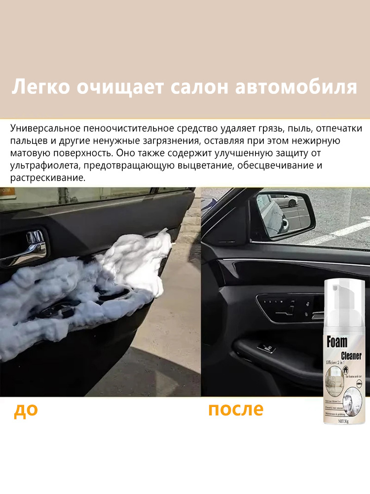 2-in-1 거품형 시트 클리너 자동차 시트 패브릭 클 - Seat Cleaner Fabric 리뷰 및 가격